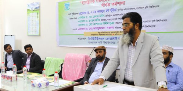 বাকৃবিতে ই-জিপি বিষয়ক তিন দিনব্যাপী কর্মশালা শুরু